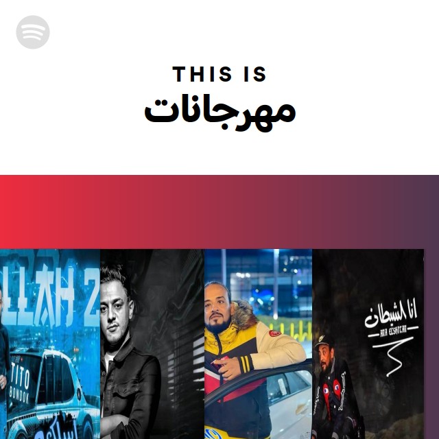 This Is Playlist By Spotify Spotify