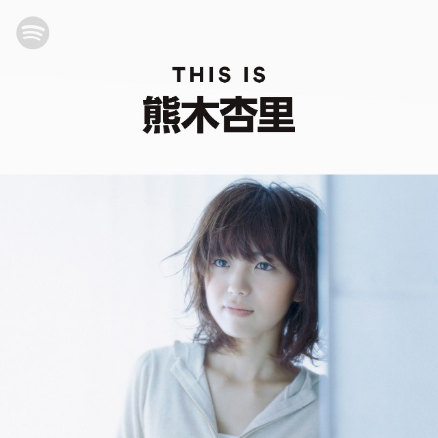熊木杏里ライブDVD＆キーホルダー【廃盤】 61xggSpVC5L._AC_UL210_SR210,