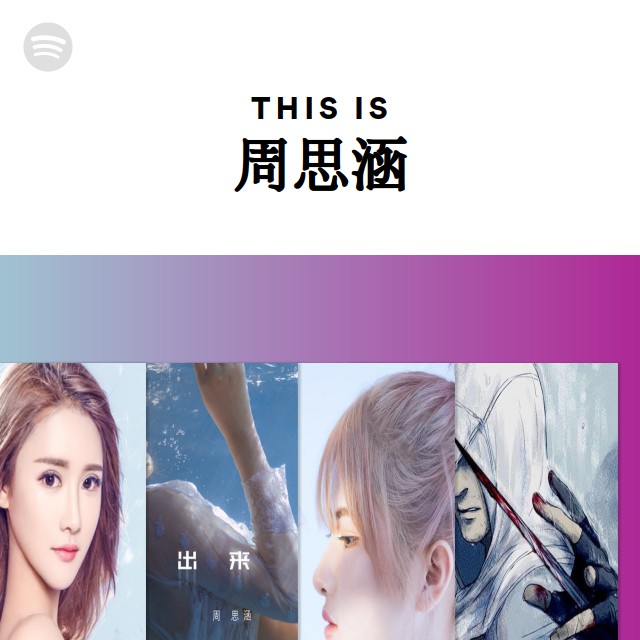 This Is 周思涵 - Playlist By Spotify | Spotify