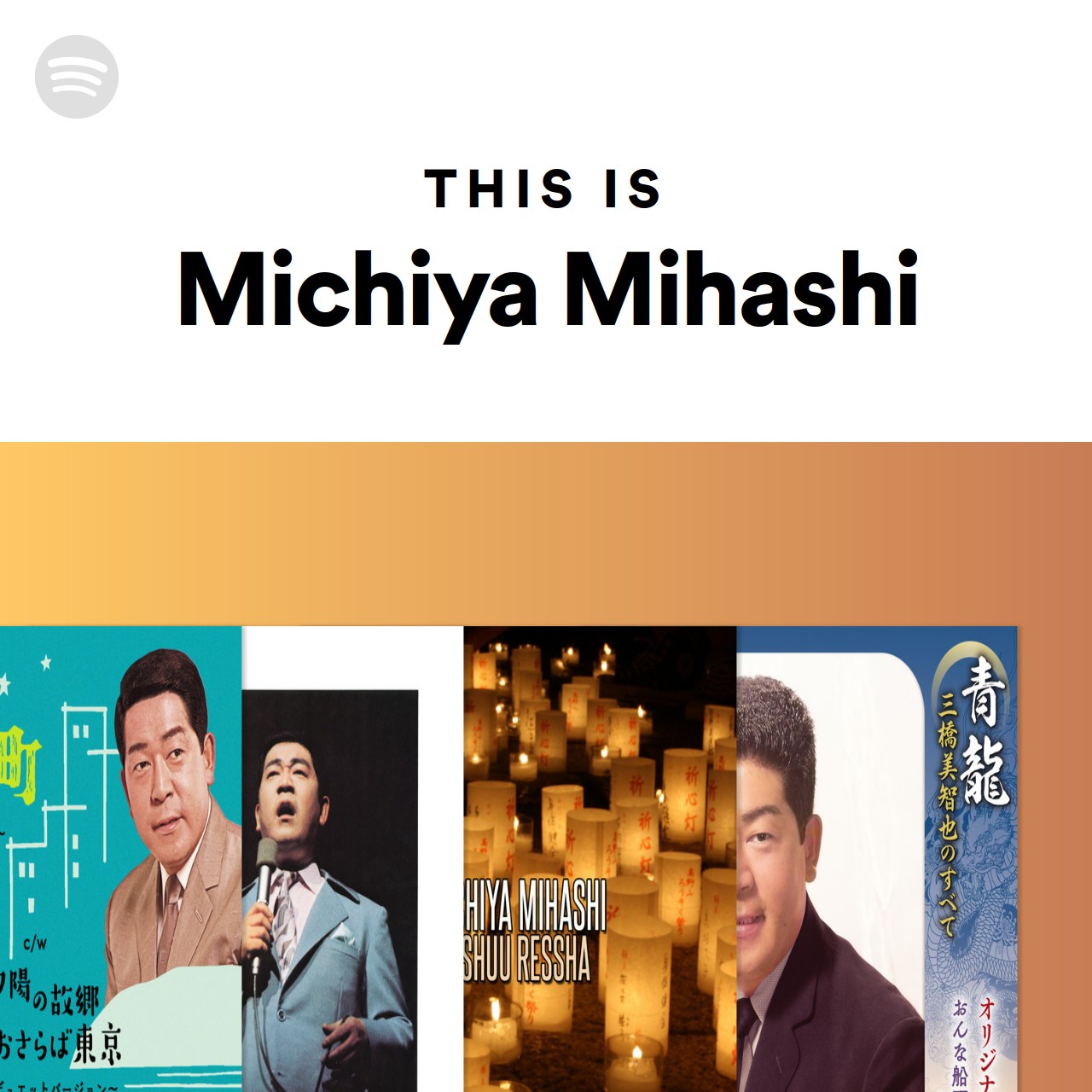This Is Michiya Mihashi