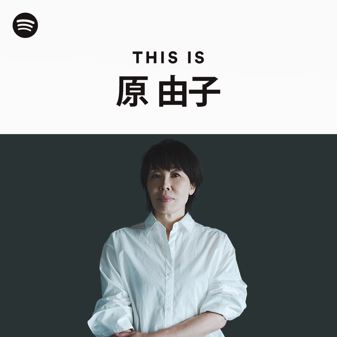 This Is 原由子