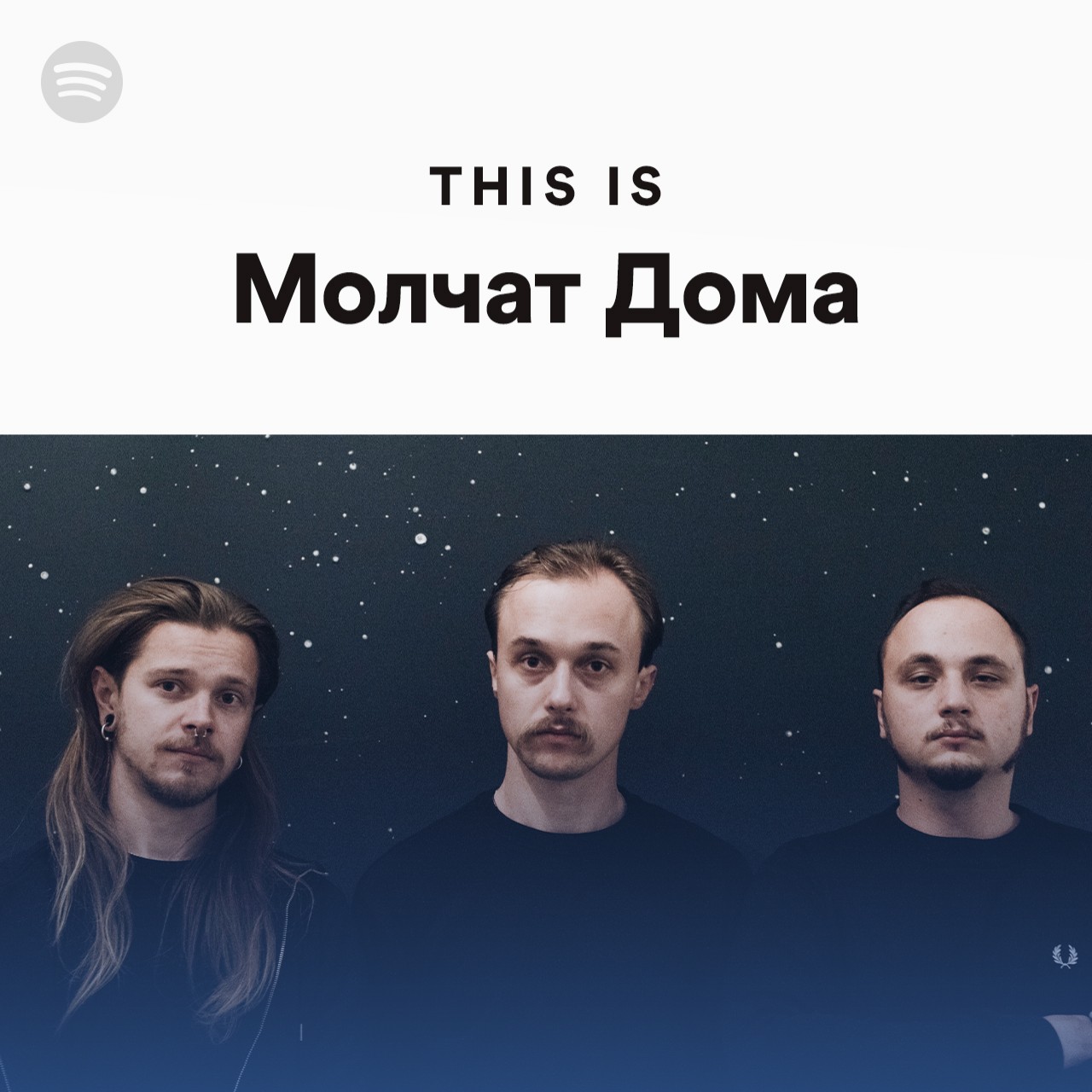 Молчат дома на гитаре. Anivar песня не молчи. Включи песню молчат. Песня молчи. Группа молчат дома слушать.