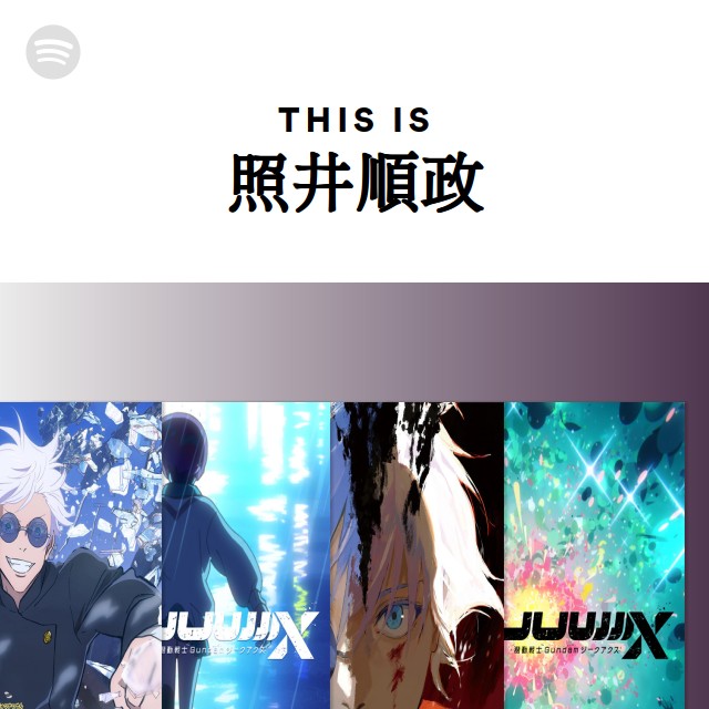 激レアCD新品未開封 PIECE(ピース)／笑者の法則／モノクロな世界 照井順政 Amazon Music Unlimitedで照井順政を聴こう