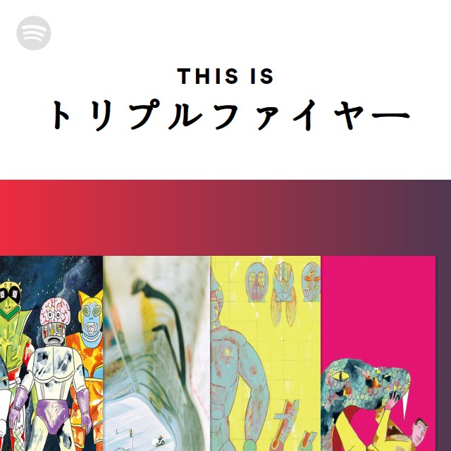 2LP トリプルファイヤー EXTRA PEJF910545 SPACE SHOWER MUSIC 未開封 /00520 トリプルファイヤー、7年ぶりのニューアルバム『EXTRA』から