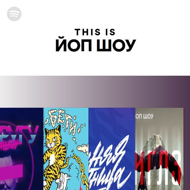    Spotify