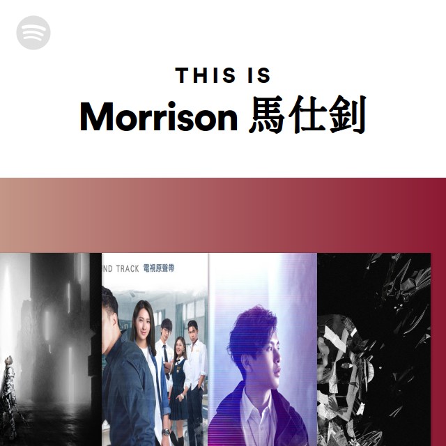 Morrison Uk Rapper This Is Morrison 馬仕釗 | Spotify Playlist