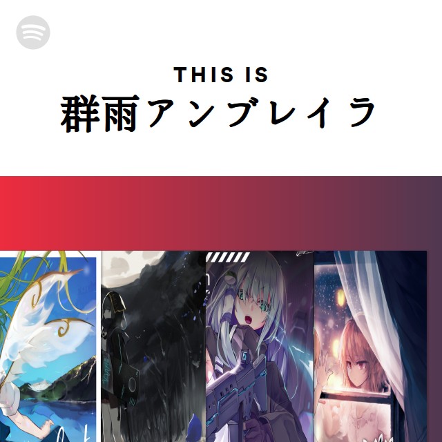 vanishing e.p. 群雨アンブレラ Music | 群雨アンブレイラ/Murasame Umbrella