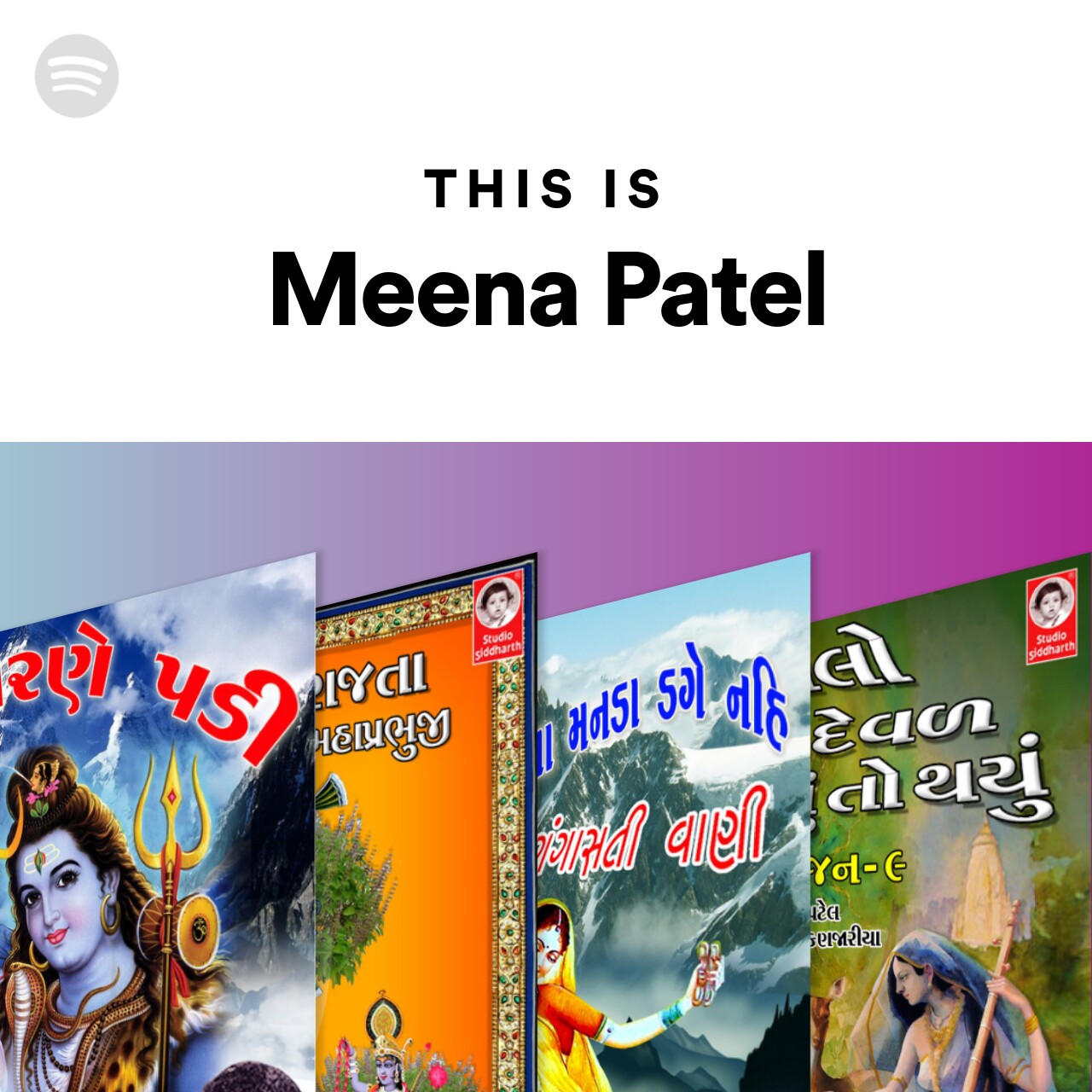 This Is Meena Patel