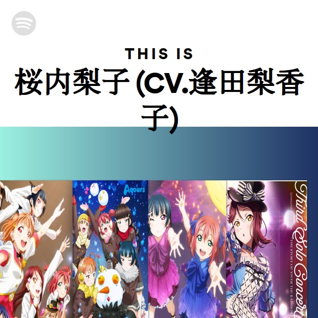 桜内梨子 (CV.逢田梨香子) | Spotify