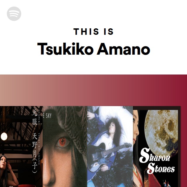 天野月子 | Spotify