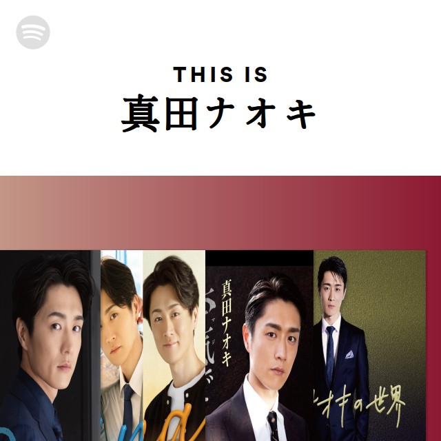 5thW10th 2025 ANNIVERSARY 真田ナオキ 5thW10th 2025 ANNIVERSARY 真田ナオキ
