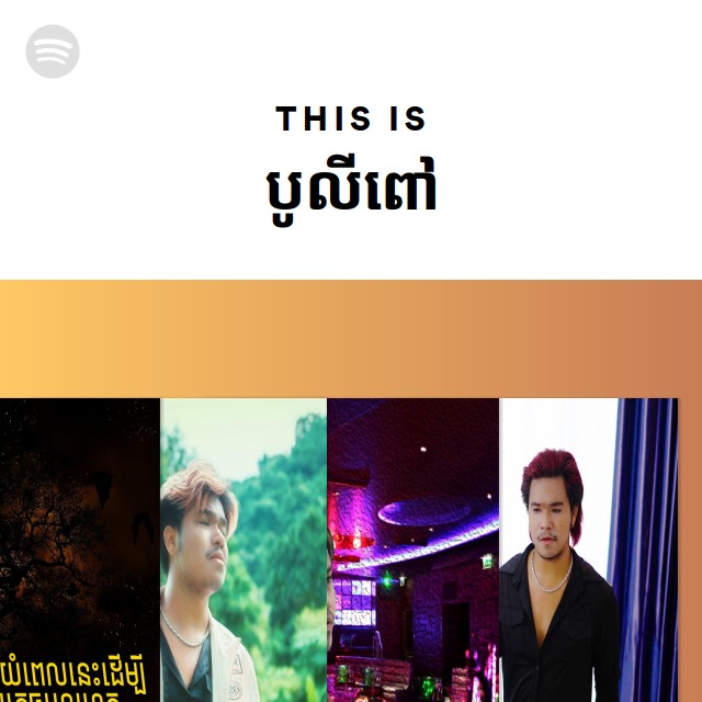 This Is បូលីពៅ - playlist by Spotify | Spotify