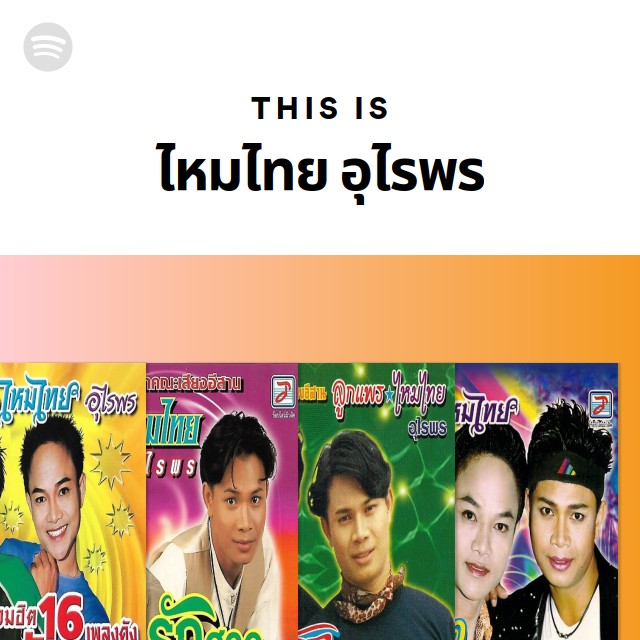 This Is ไหมไทย อุไรพร - playlist by Spotify | Spotify
