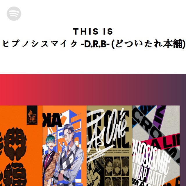 ヒプノシスチャット　ヒプノシスドリル　インドの大運動会　ドスベロ ヒプノシスチャット ヒプノシスドリル インドの大運動会