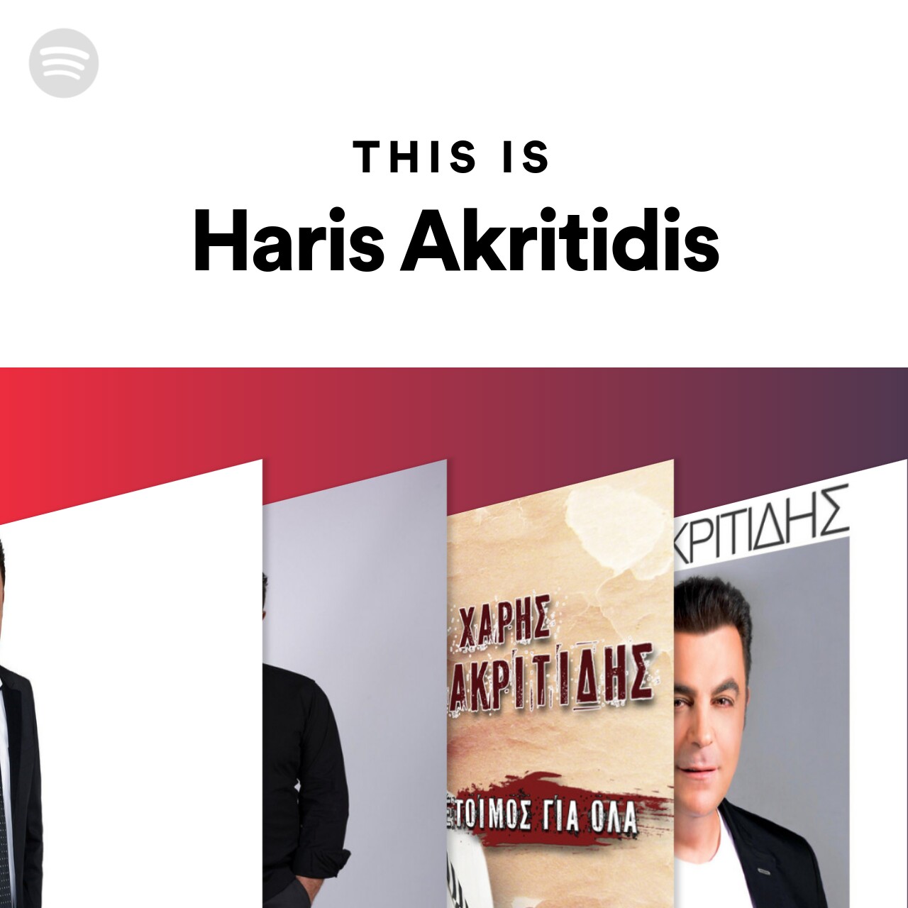 This Is Haris Akritidis