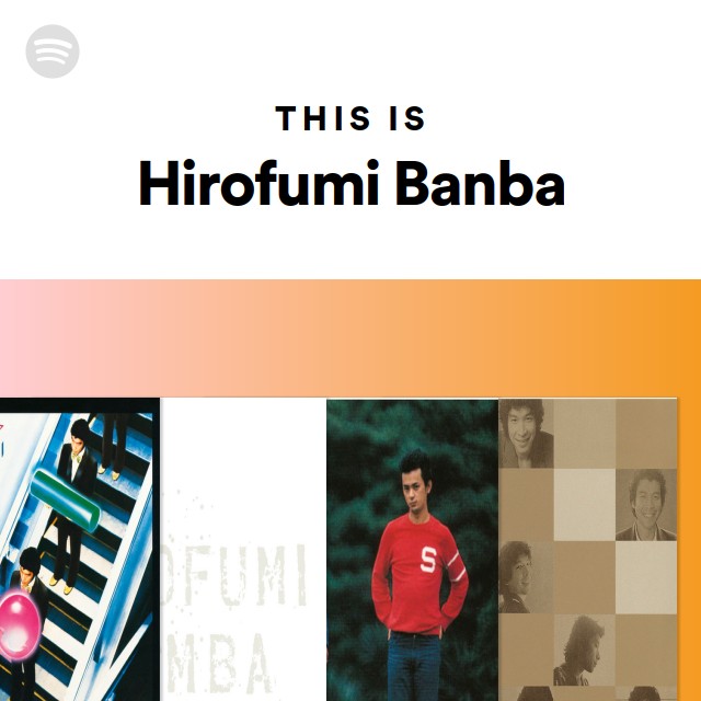 ばんば ひろふみ | Spotify