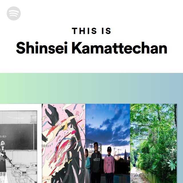 神聖かまってちゃん | Spotify