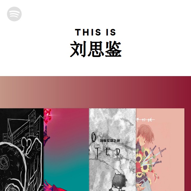 This Is 刘思鉴 - playlist by Spotify | Spotify