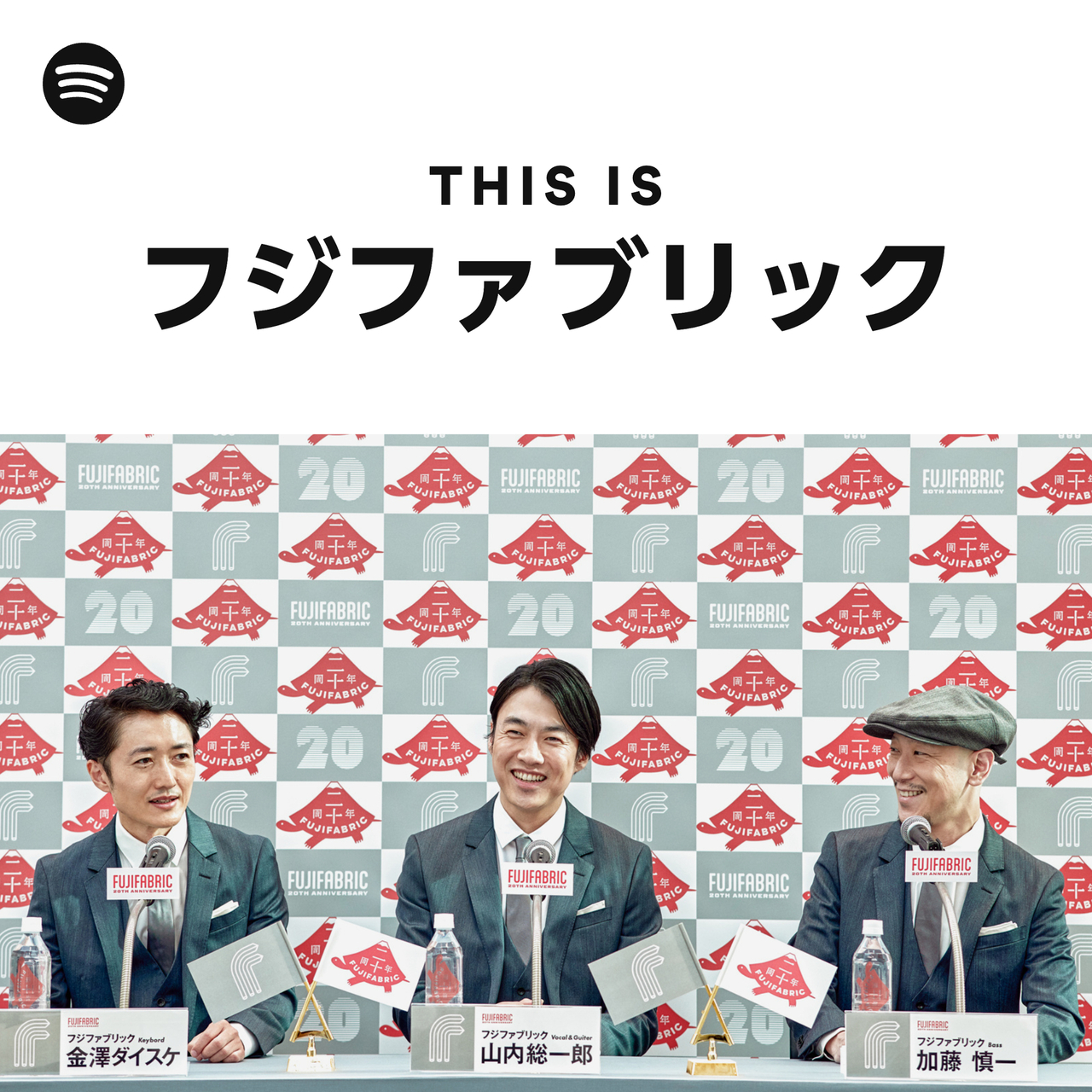 AniPlaylist  フジファブリック on Spotify & Apple Music