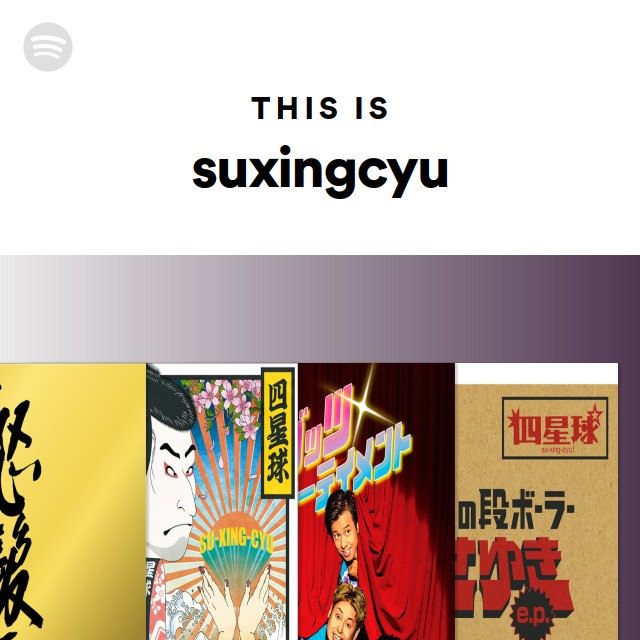 HONDENA スージーキュウ 5枚 This Is suxingcyu | Spotify Playlist
