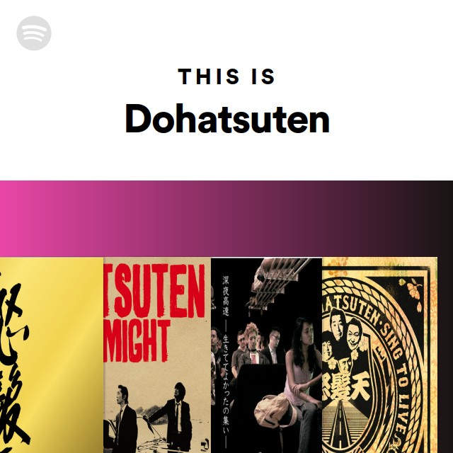 BAZRA, THE STREET BEATS, Dohatsuten, うつみようこ, Pulling