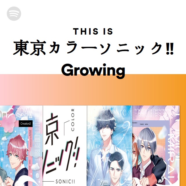 東京カラーソニック!! Growing | Spotify