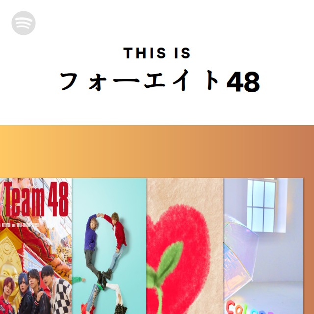 48 フォーエイト フォーエイト48 / We Are Team 48【通常盤・初回プレス】【CD