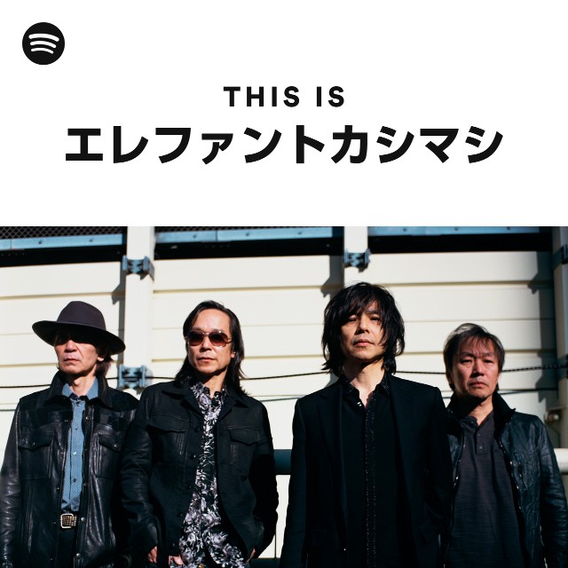 This Is Elephant Kashimashi - playlist by Spotify | Spotify