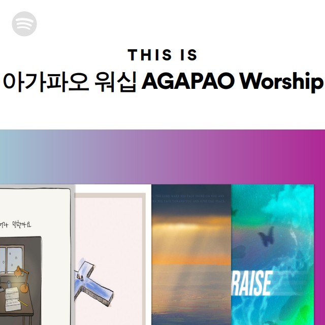 This Is 아가파오 워십 AGAPAO Worship | Spotify Playlist This Is 아가파오 워십 AGAPAO Worship