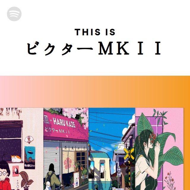 Kimi To Boku  ビクター ＭＫＩＩ