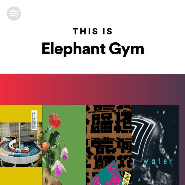 エレファントジム | Spotify