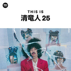 Kiyoshi Ryujin 25 | Spotify