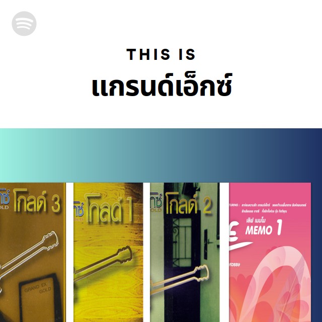 This Is แกรนด์เอ็กซ์ - playlist by Spotify | Spotify