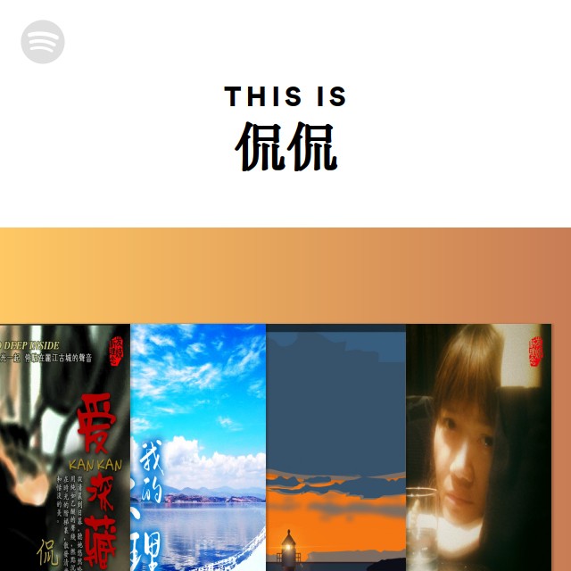 This Is 侃侃- playlist by Spotify | Spotify