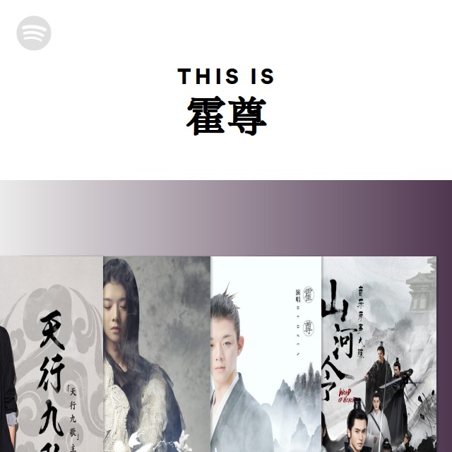 中国人気歌手 霍尊 フォズン OST CD 音楽 アルバム Yahoo!オークション - 中国人気歌手 霍尊 フォ・ズン アルバム