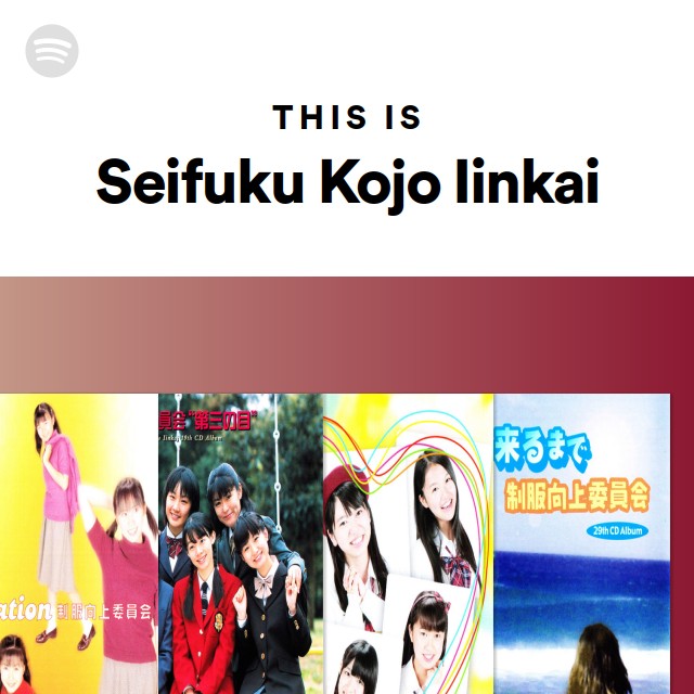 制服向上委員会 | Spotify