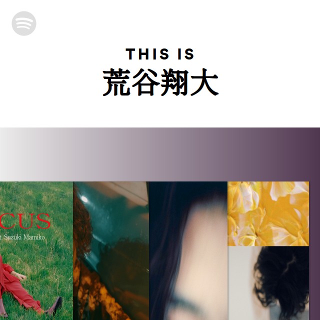 LUCKY TAPES, 荒谷翔大 Tickets 台東区 (鴬谷 東京キネマ倶楽部