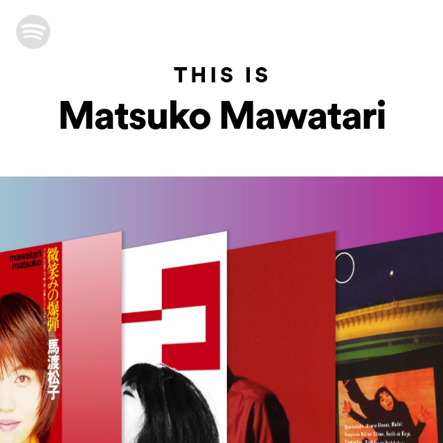 馬渡松子 | Spotify