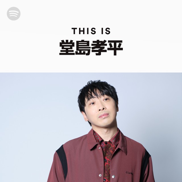 堂島孝平 セットアップ KOHEI DOJIMA 30th Anniversary フーディー | ソニー