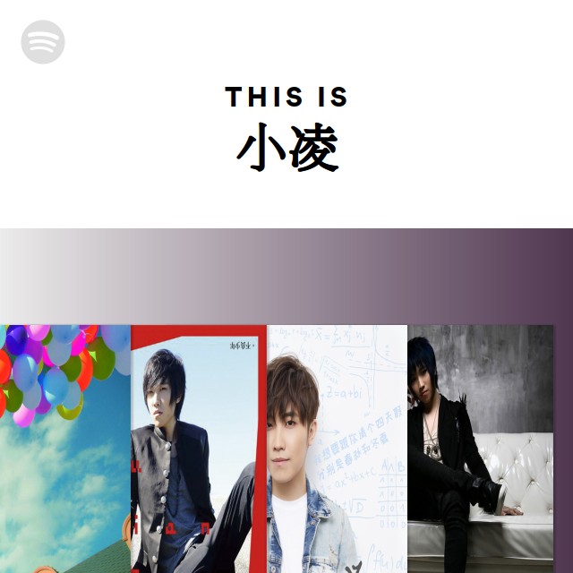 This Is 小凌 - playlist by Spotify | Spotify