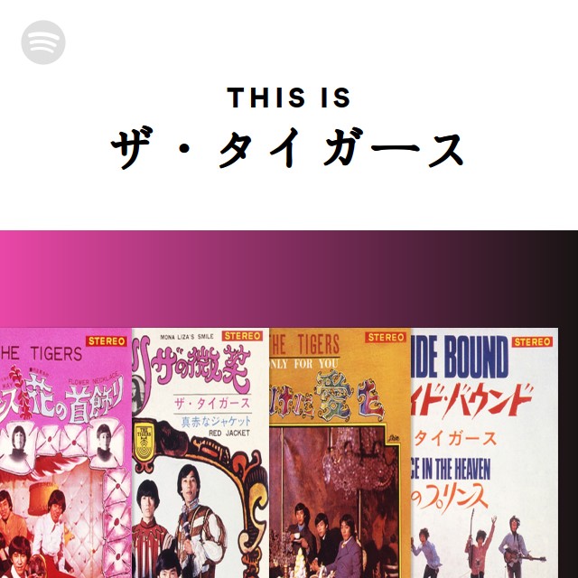 1972年 ザ・タイガース　日本の青春
日本の青春 1972年 ザ・タイガース 日本の青春n日本の青春（☆タイガース