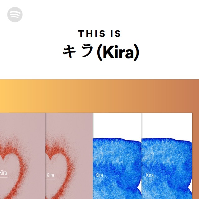 キラ(Kira) | Spotify