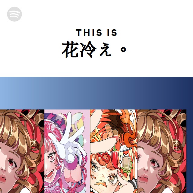 花冷え。 Tickets 大阪市住之江区(GORILLA HALL OSAKA) on 2/14/2026