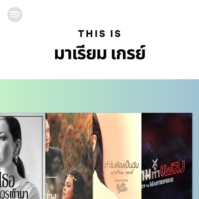This Is มาเรียม เกรย์ - playlist by Spotify | Spotify