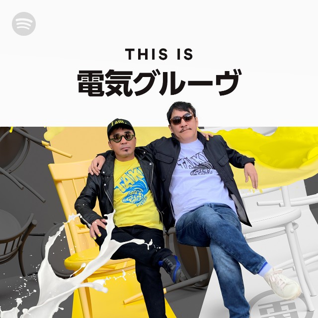 Denki Groove | Spotify