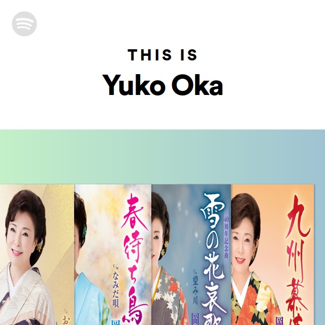 岡ゆう子 | Spotify