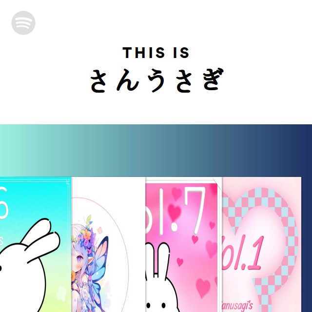 さんうさぎ | Spotify