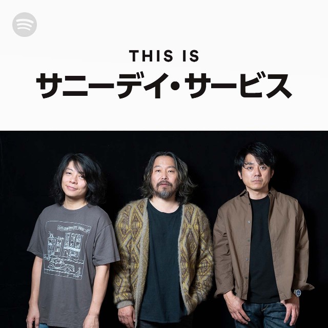 サニーデイ・サービス | Spotify