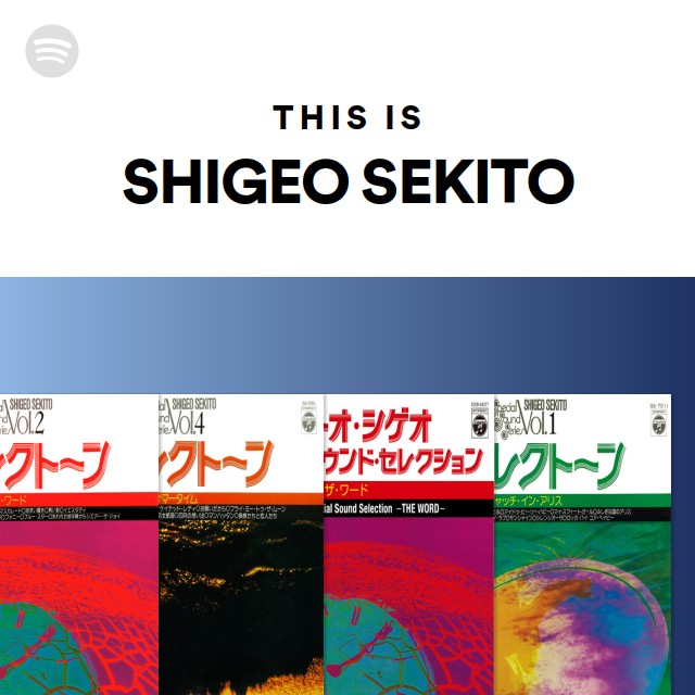 邦楽 shio shio 邦楽