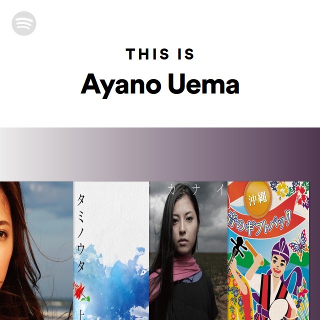 城南海　上間綾乃 上間綾乃 | Spotify